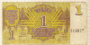 1 рубль. Латвия 1992г
