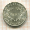 2 кроны. Дания 1945г