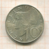 10 шиллингов. Австрия 1972г
