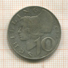 10 шиллингов. Австрия 1957г