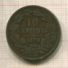 10 сантимов. Люксембург 1870г