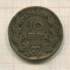 10 лепта. Греция 1869г