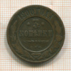 3 копейки 1900г