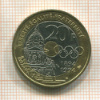 20 франков. Франция 1994г