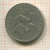 50 франков. Джибути 1982г