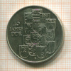 10 марок. ГДР 1989г