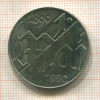 10 марок. ГДР 1990г