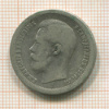 50 копеек 1896г