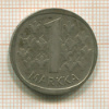 1 марка. Финляндия 1965г