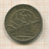5 лир. Сан-Марино 1935г