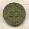 20 франкенов. Саарланд 1954г