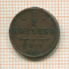 1/2 копейки 1914г