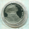 1 рубль. Толстой. ПРУФ 1988г
