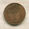 2 лея. Румыния 1947г