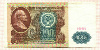 100 рублей 1991г