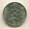 10 марок. ГДР 1989г