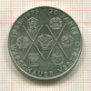 10 марок. ГДР 1975г