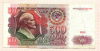 500 рублей 1991г