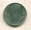 Рубль Лермонтов 1989г