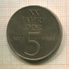 5 марок. ГДР 1969г