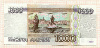 1000 рублей 1995г