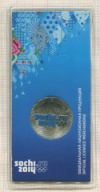 25 рублей. Сочи-2014. Горы 2011г