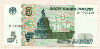 5 рублей 1997г