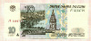 10 рублей 1997/2001г