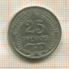 25 пфеннигов. Германия 1910г