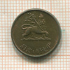 1 цент. Эфиопия