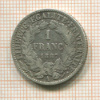 1 франк. Франция 1887г
