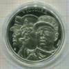 Медаль. VICTORIE 1939-1945. ПРУФ