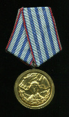 Медаль. "За 10 лет безупречной службы". Болгария