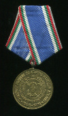 Медаль "30 лет Болгарской Народной Армии"