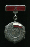 Медаль. 10 лет Народной Польше