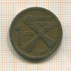 1 франк. Катанга 1961г