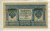 1 рубль. Шипов-Протопопов 1898г