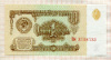 1 рубль 1961г