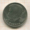 1 рубль. Пушкин 1984г