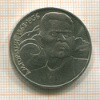 1 рубль. Горький 1988г