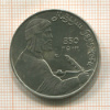 1 рубль. Низами Гянджеви 1991г