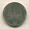 1 рубль. Олимпиада-80. Кремль 1978г