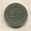 20 сантимов. Италия 1918г