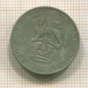 1 шиллинг. Великобританиия 1925г