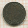 2 копейки 1810г