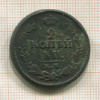 2 копейки 1824г