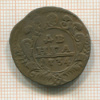Денга 1734г