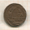 Денга 1748г