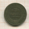 3 копейки 1903г