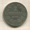 2 марки 1865г